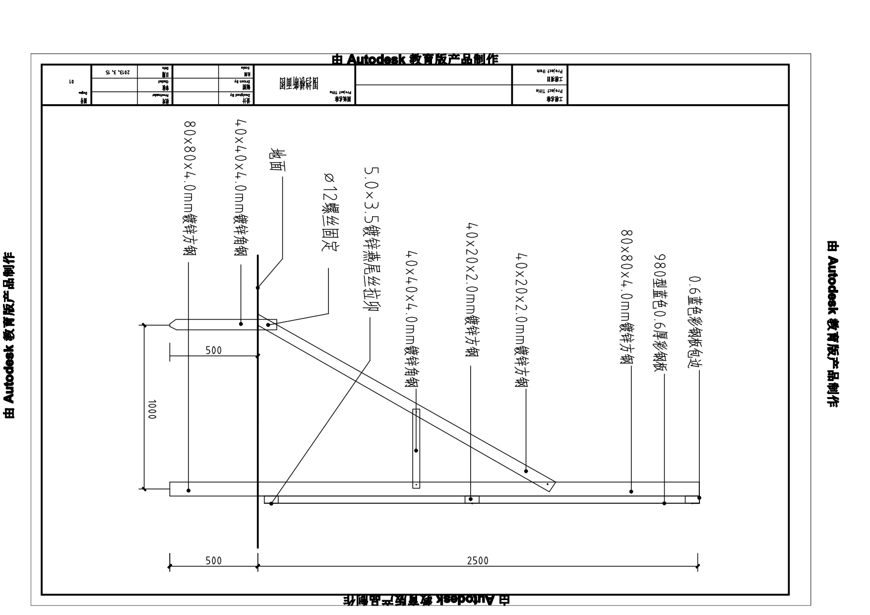 1剖面施工图.jpg