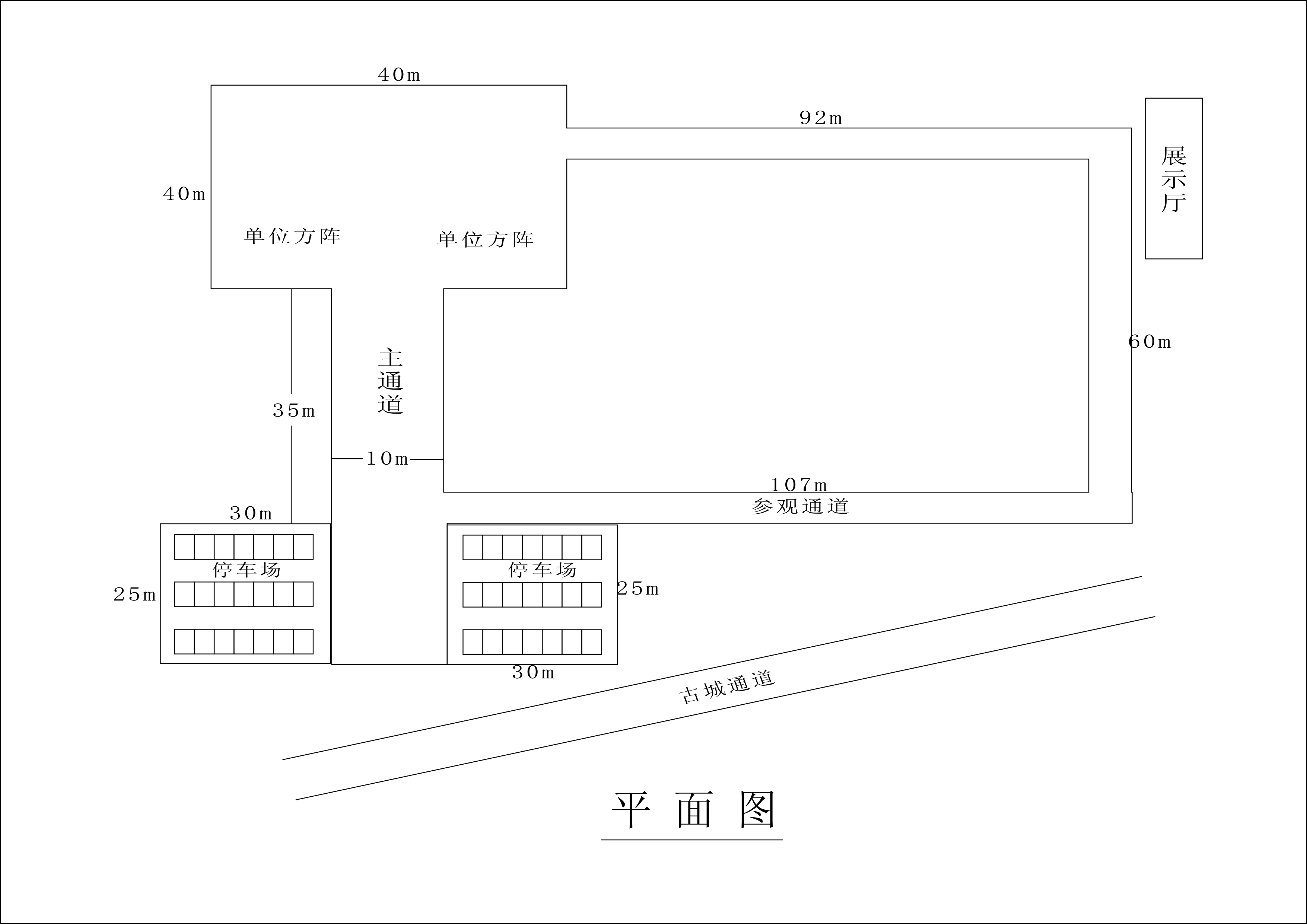 二里头奠基场地断面图平面图.jpg